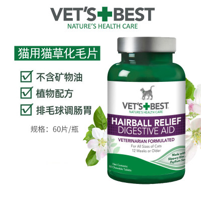 猫草片泌尿养护Vet'sBest绿十字