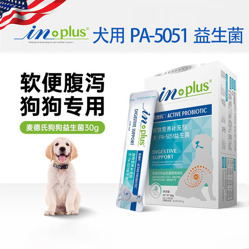 麦德氏inplus宠物狗益生菌PA-5051专用调理肠胃成犬幼犬营养补充