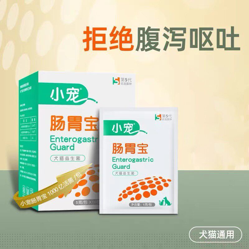 小宠益生菌牛磺酸肠胃宝洁耳舒耳净康优能钙关节康犬猫宠物消毒液