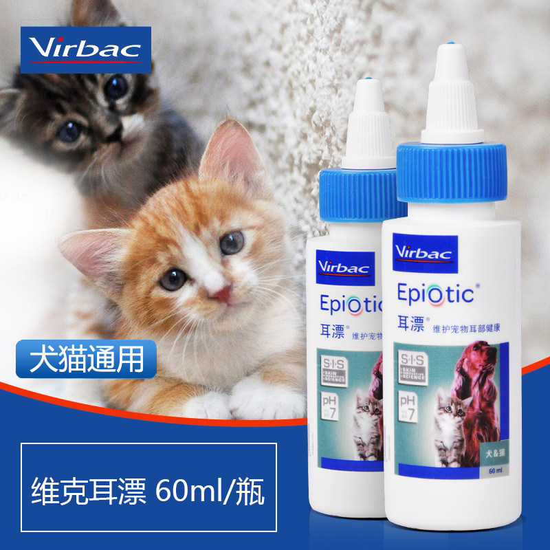 维克耳漂耳部洗耳60ml洁耳宠物犬猫通用耳螨耳垢耳朵清洁液125ml