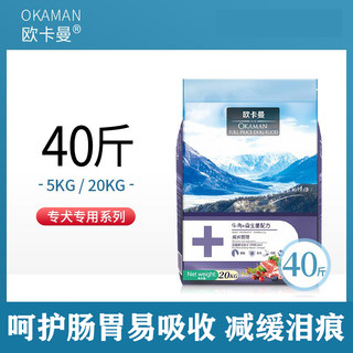 欧卡曼狗粮拉布拉多金毛萨摩马犬泰迪幼犬成犬10斤通用型40斤营养