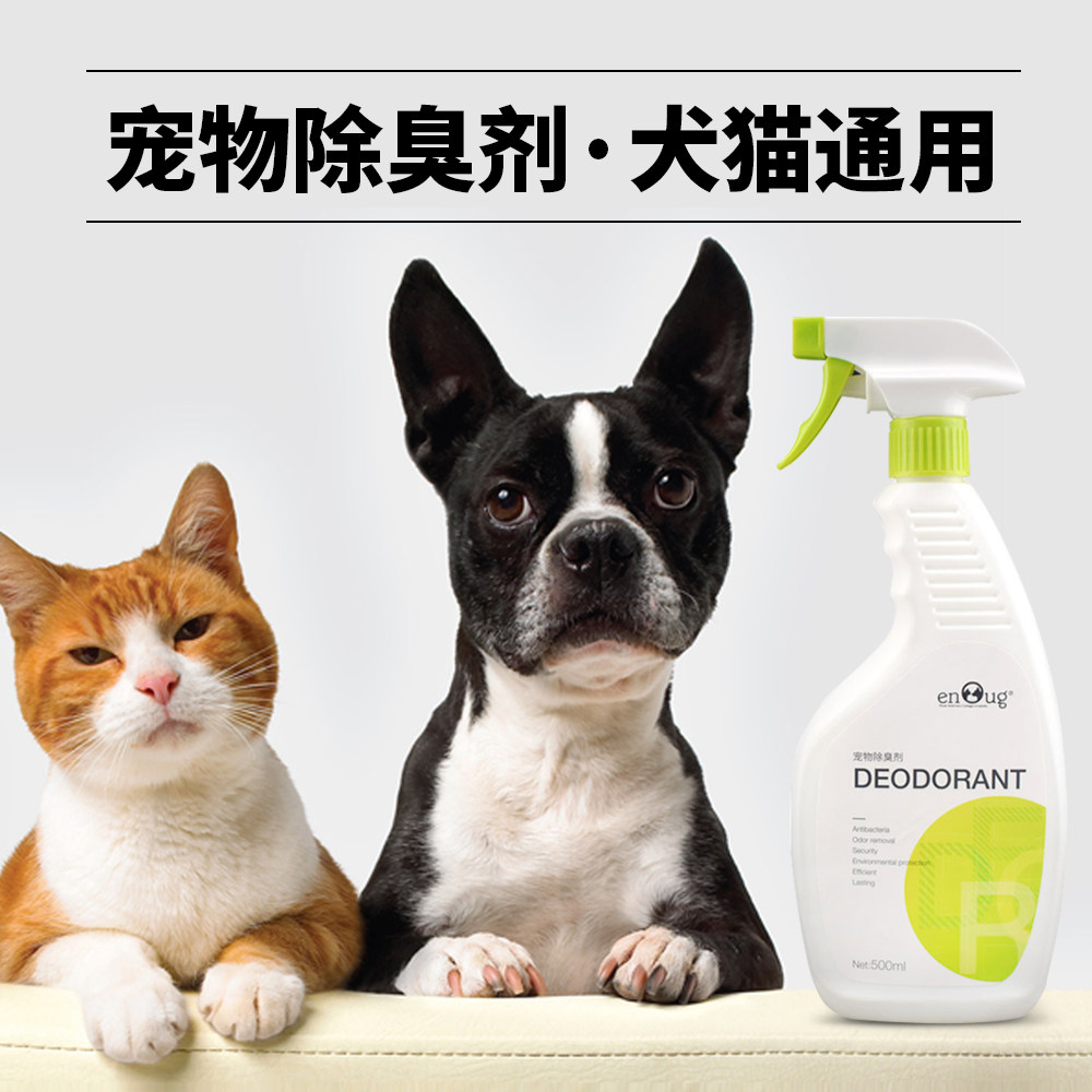 宠物除臭祛味空气清新剂猫砂逸诺