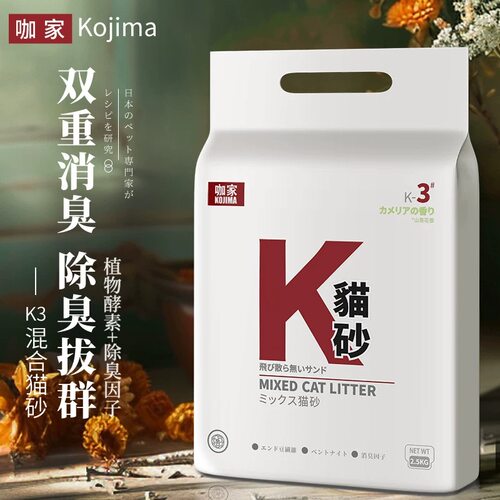 KOJIMA混合猫砂K3山茶花银离子抑菌酵素豆腐猫砂膨润土奶香味猫沙
