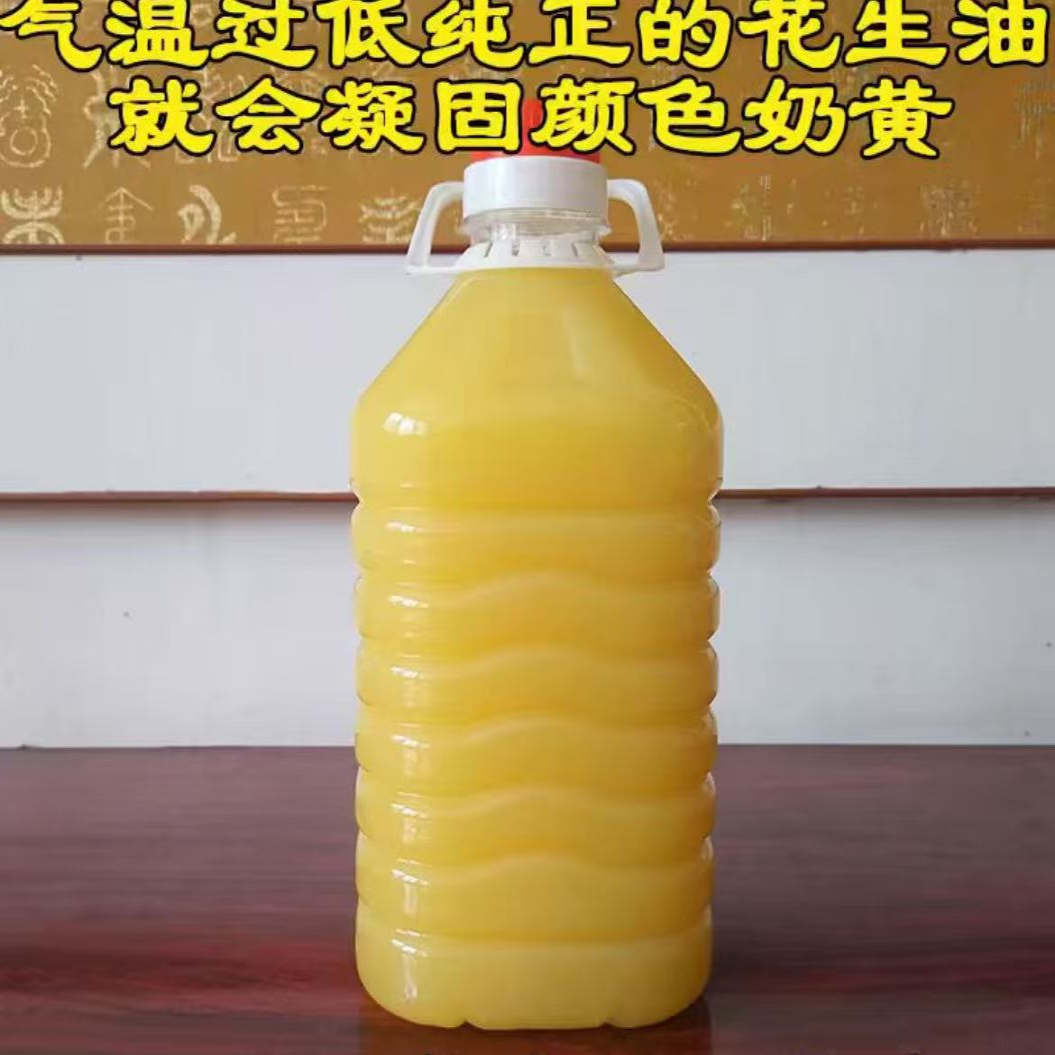 正宗山东农家自榨花生油无添加家花生油