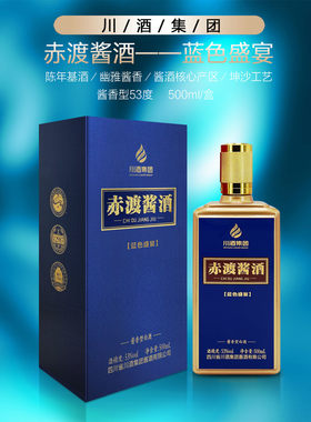 赤渡酱酒蓝色盛宴酱香型杨大金大师作品系列500ml