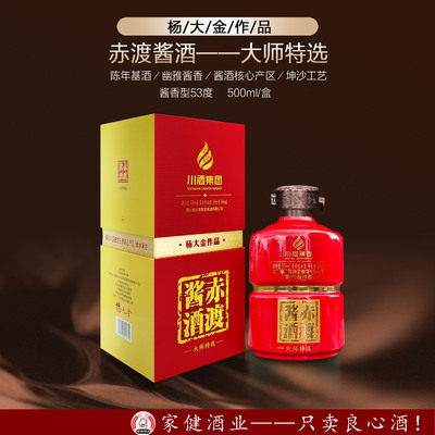川酒集团 赤渡酱酒 杨大金大师酒特选级 酱香型白酒