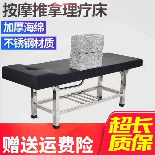 不锈钢按摩床推拿床浴室