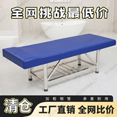 不锈钢搓背床洗浴按摩床中医推拿理疗床门诊检查床浴室专用搓澡床