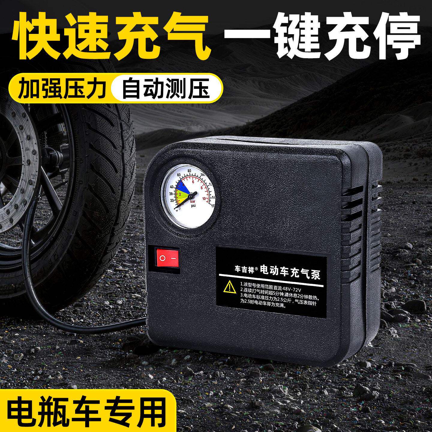 电动车电动车打气机48V60V72V通用型三轮车可携式车载轮胎打气筒