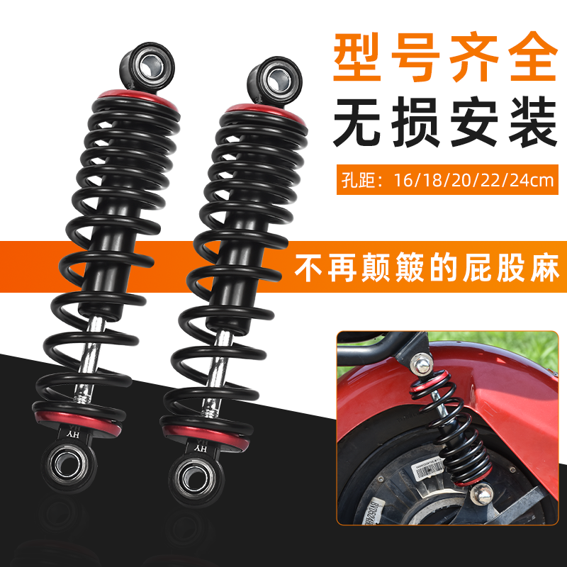 国标电动自行车后减震加粗抗压弹簧外卖车避震适用雅迪爱玛电瓶车