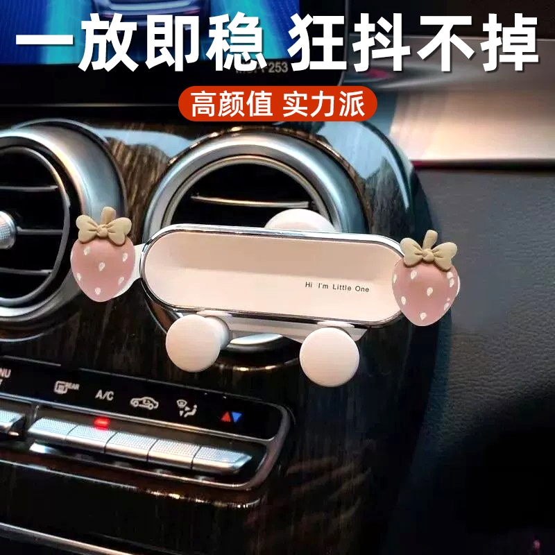 2025款车载手机支架汽车卡通可爱车上出风口手机导航固定支撑支架