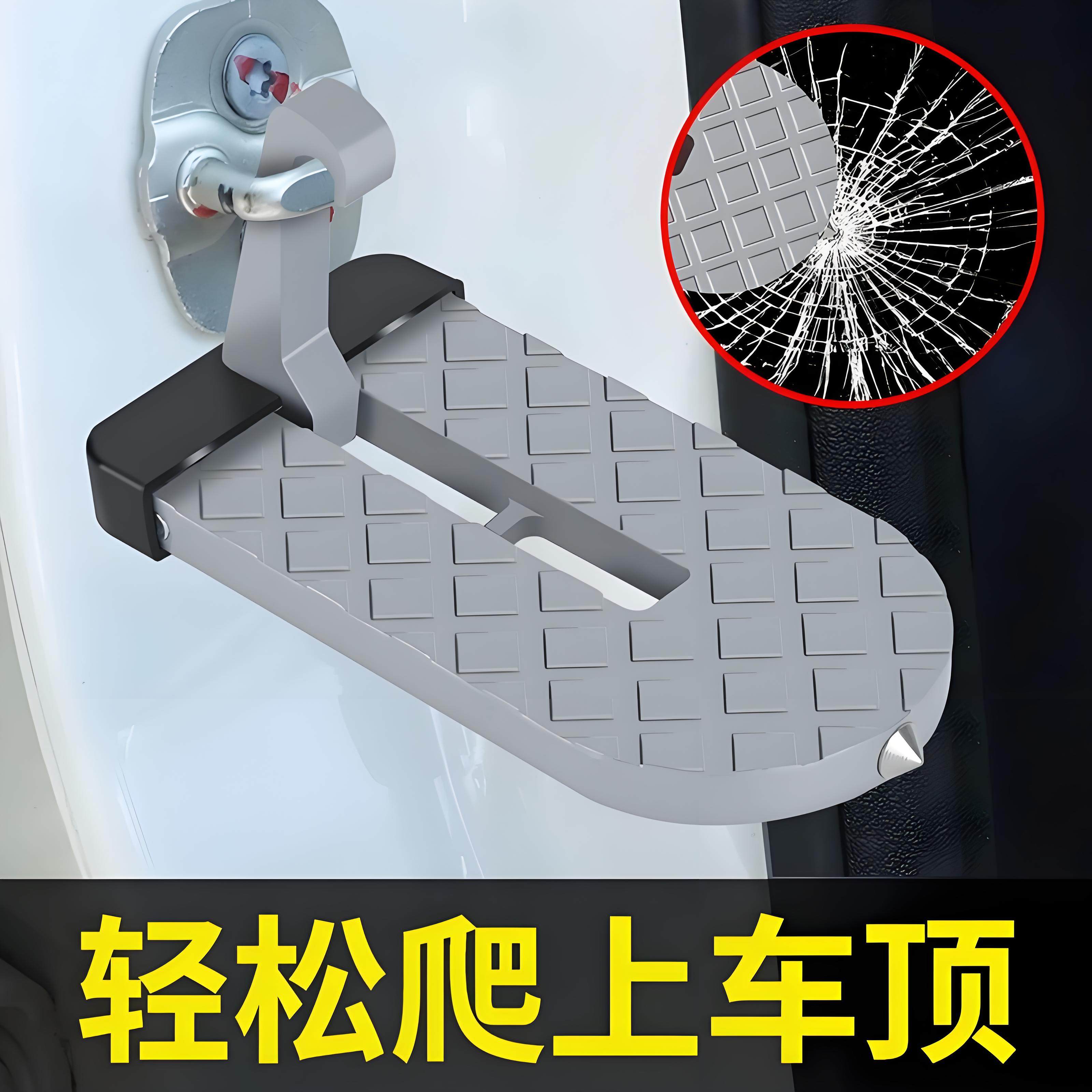 汽车攀车内车顶门锁扣脚踏板越野改装多功能便捷折叠行李架辅助梯