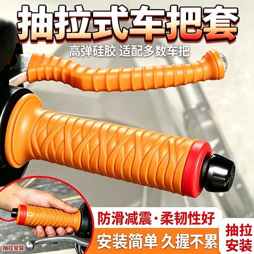 摩托车手把套适用于铃木本田极核九号电动车车把套刹车牛角套通用