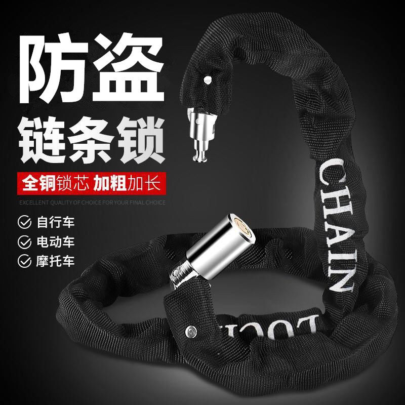 电动车锁防盗炼条锁登山自行车锁加长加粗加大机车锁可携式门锁