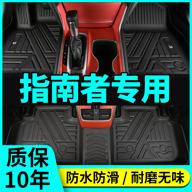 吉普jeep全包围汽车脚垫