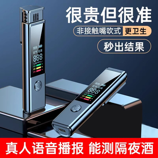 酒精测试仪查测酒驾检测仪吹气式交通验酒器快速专用测酒仪家用