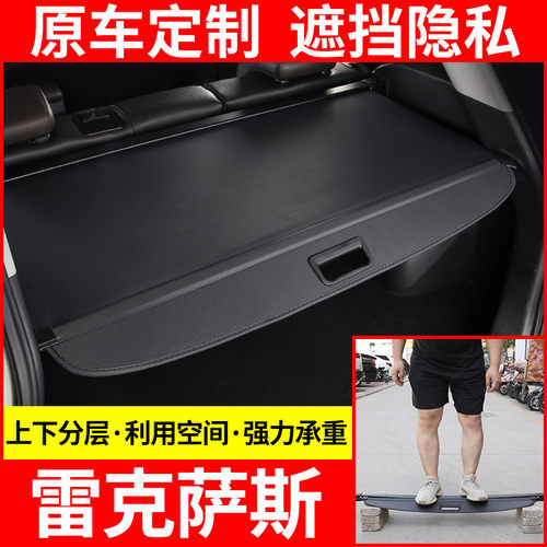 雷克萨斯rx450h后备箱遮物帘尾箱