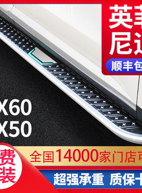 适用英菲尼迪QX50脚踏板原厂14—24款英菲尼迪QX60迎宾侧踏板原装