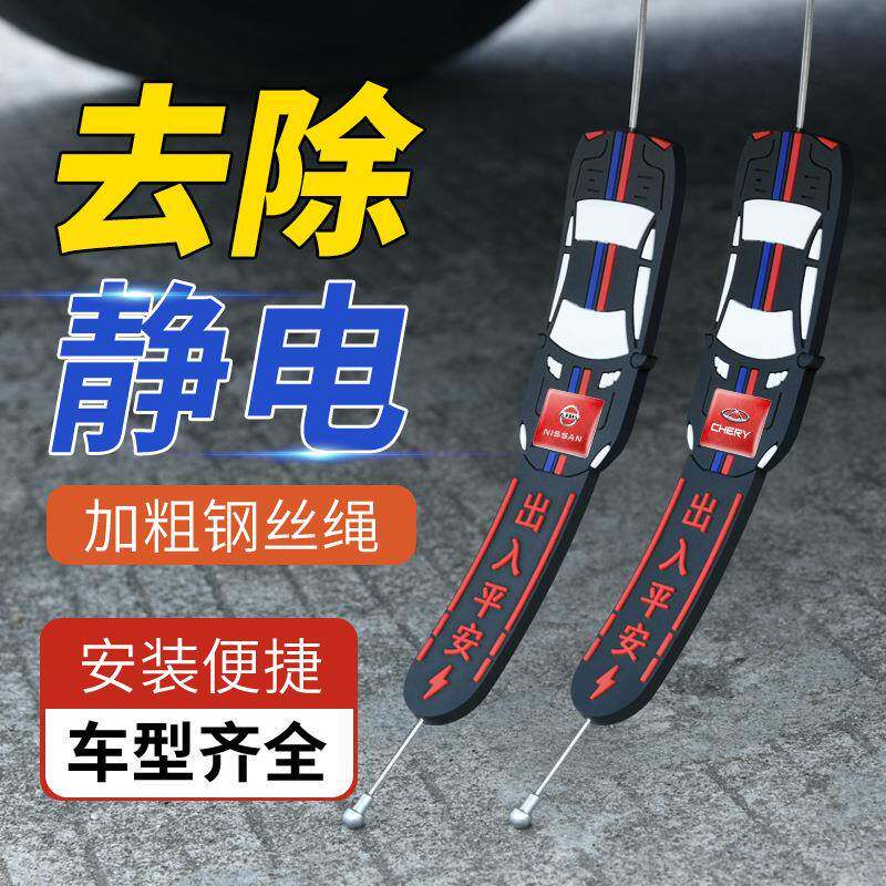 汽车静电带防静电拖地带加粗接地条耐磨反光车载静电消除释放神器