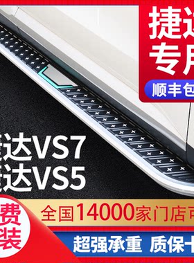 适用于捷达VS5VS7脚踏板