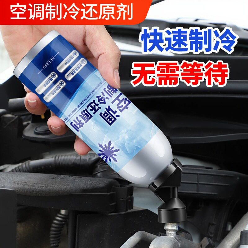 汽车内降温喷雾神器方向盘座椅干冰冷凝迅速瞬间制冷冻剂神器夏天