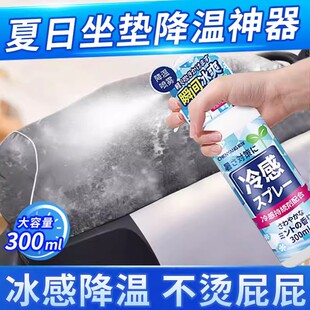 夏天电动车坐垫降温神器户外防暑快速制冷凝剂瞬间冷却剂干冰喷雾