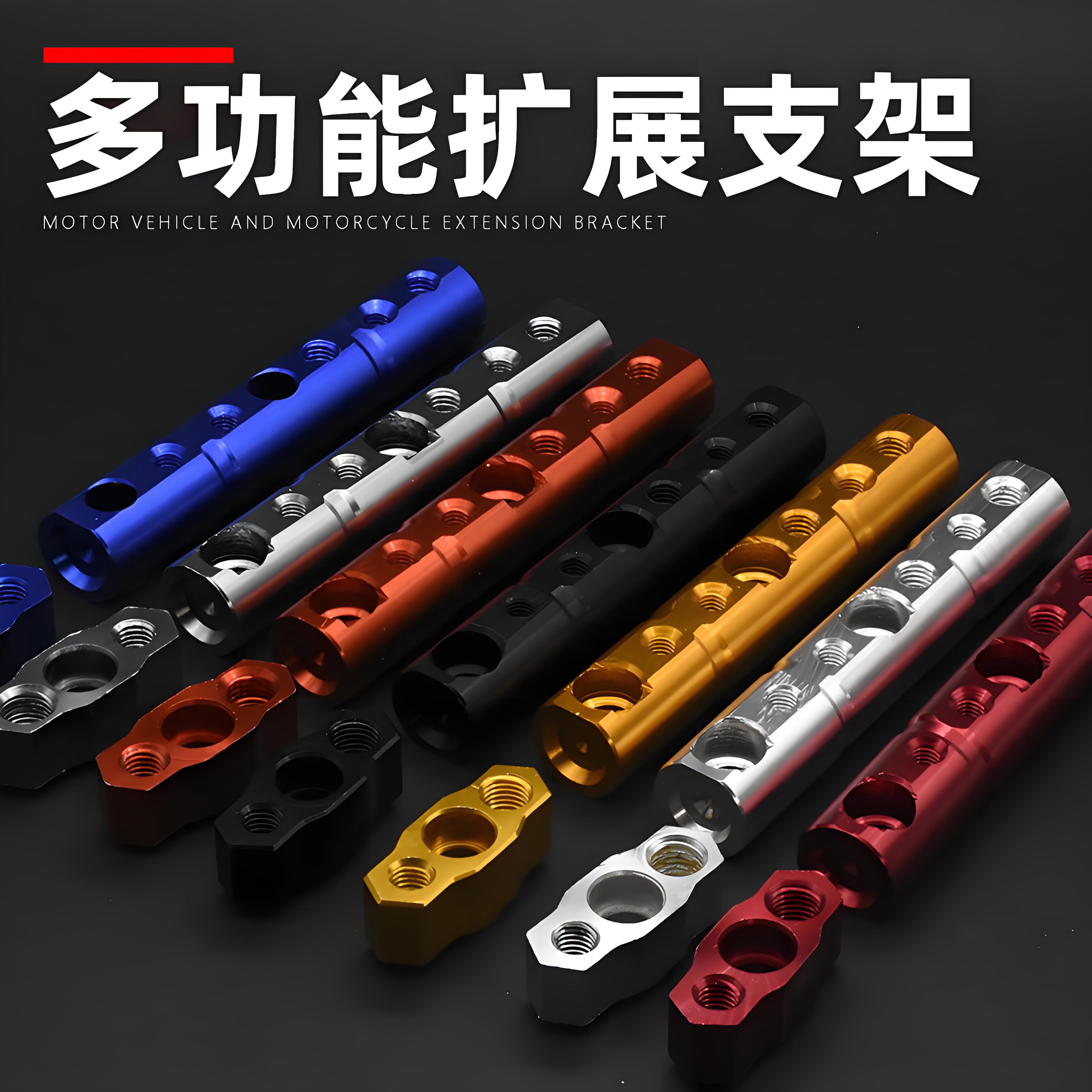 踏板摩托车手机导航支架配件横杆扩展防震电动车倒后视镜座射灯杆