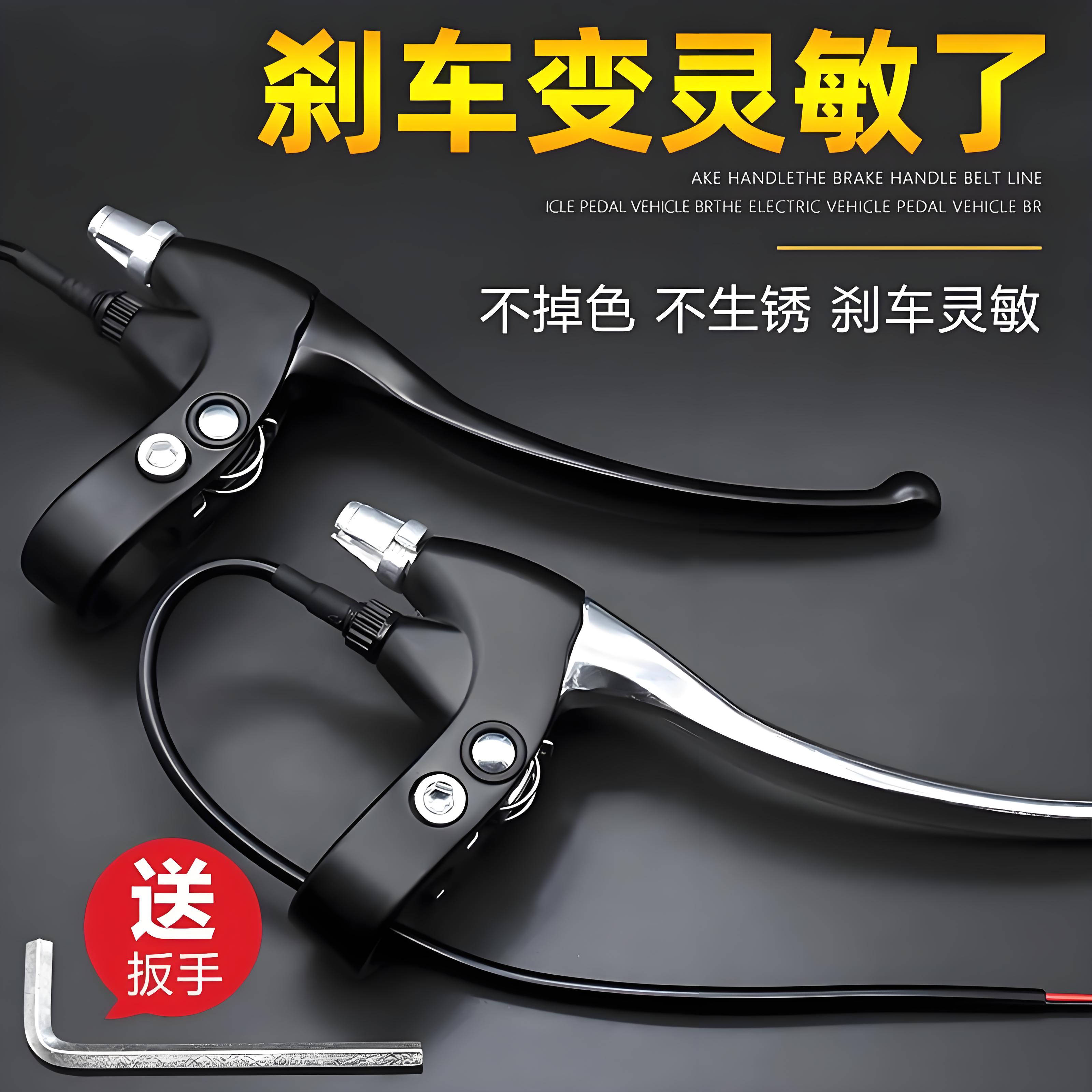电动车踏板车刹把刹车把手刹车手柄带线加厚全铝白色闸把小把配件