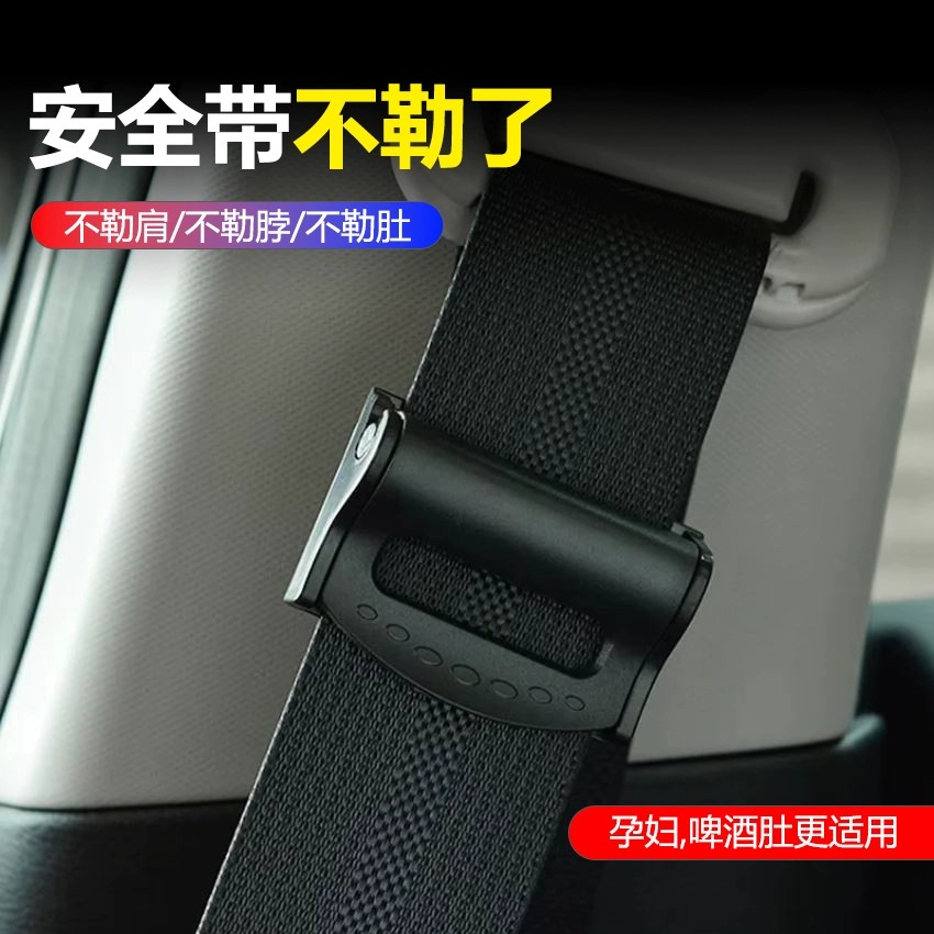 汽车安全带固定器保险带限位器防勒夹扣防松紧调节器加长安全带夹