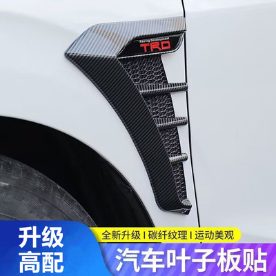 汽车假出风口装饰车贴外观叶子板侧标外部装饰碳纤维纹鲨鱼鳃改装