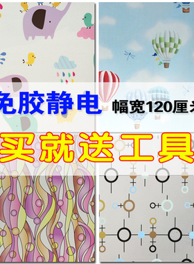 免胶窗户办公室磨砂玻璃贴纸