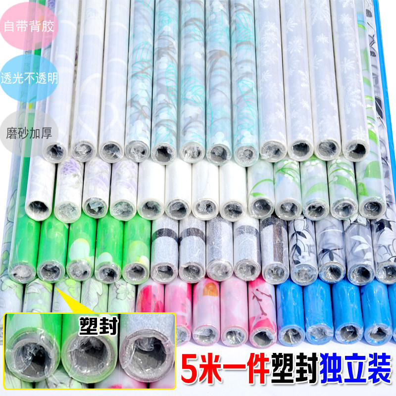 透光不透明自粘磨砂玻璃贴膜防爆膜卫生间移门窗户贴纸窗花纸包邮,家居饰品,玻璃膜/贴,淘宝优惠券,粉丝福利购,淘宝优惠卷