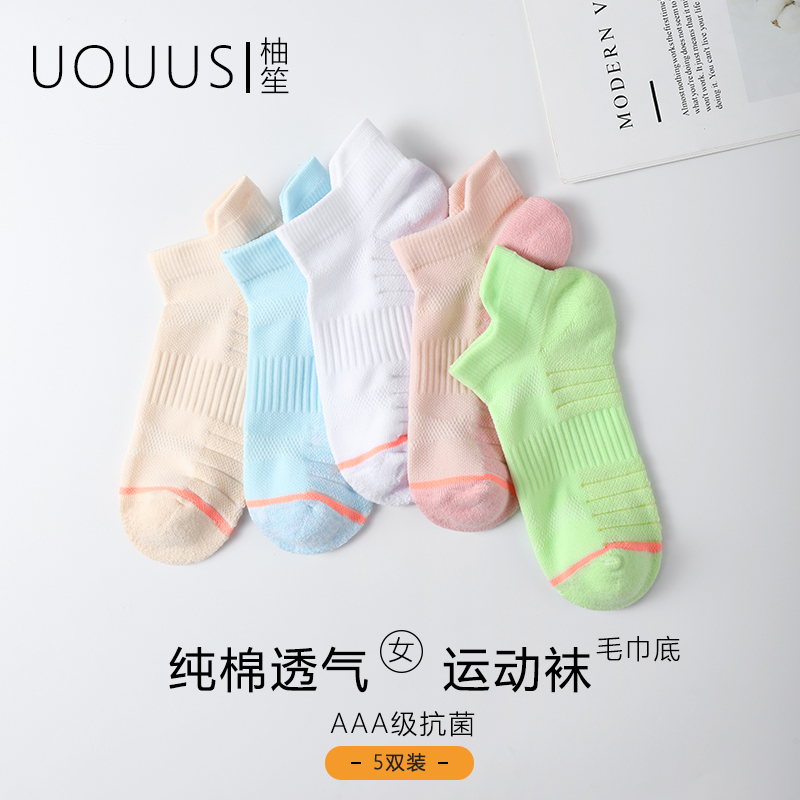 短筒运动毛巾底吸湿排汗四季女款