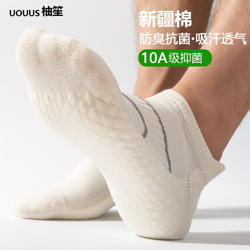 袜子男士运动纯棉毛巾底短袜女秋冬防臭吸汗加厚跑步羽毛球中筒袜