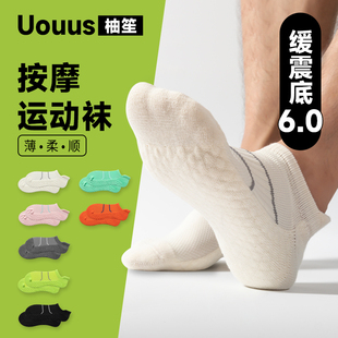 专业马拉松跑步袜子短袜毛巾底春夏男女生运动纯棉吸汗羽毛球袜子