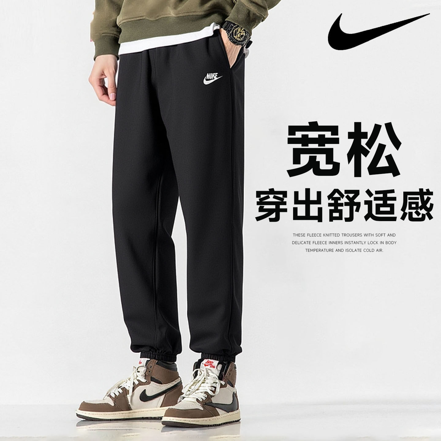 NIKE耐克男裤官方正品 简约户外束脚休闲裤宽松舒适加绒针织长裤