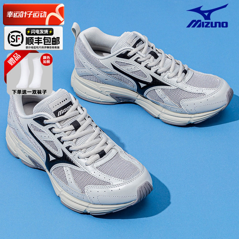 Mizuno美津浓官方旗舰男女跑步鞋春季新款复古休闲鞋运动鞋 SPEED