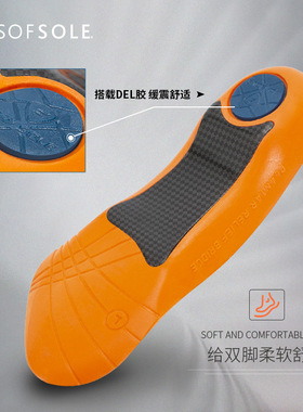 sofsole舒足速乐支撑可用鞋垫平底足高足弓鞋垫鞋垫子