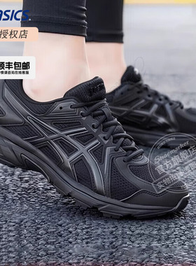ASICS亚瑟士黑色跑步鞋男鞋秋季新款JOG 100T运动鞋缓震训练鞋子