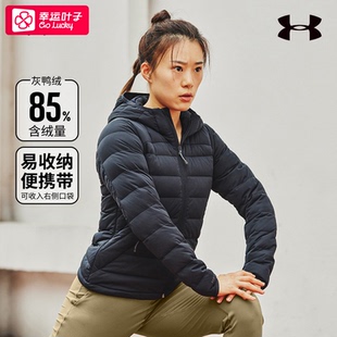 跑步運動短款 輕型保暖連帽鴨絨外套女 新款 UA安德瑪羽絨服女士秋季
