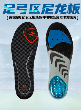 sofsole舒足速乐鞋垫男女篮球鞋垫气垫减震鞋垫运动跑步鞋垫