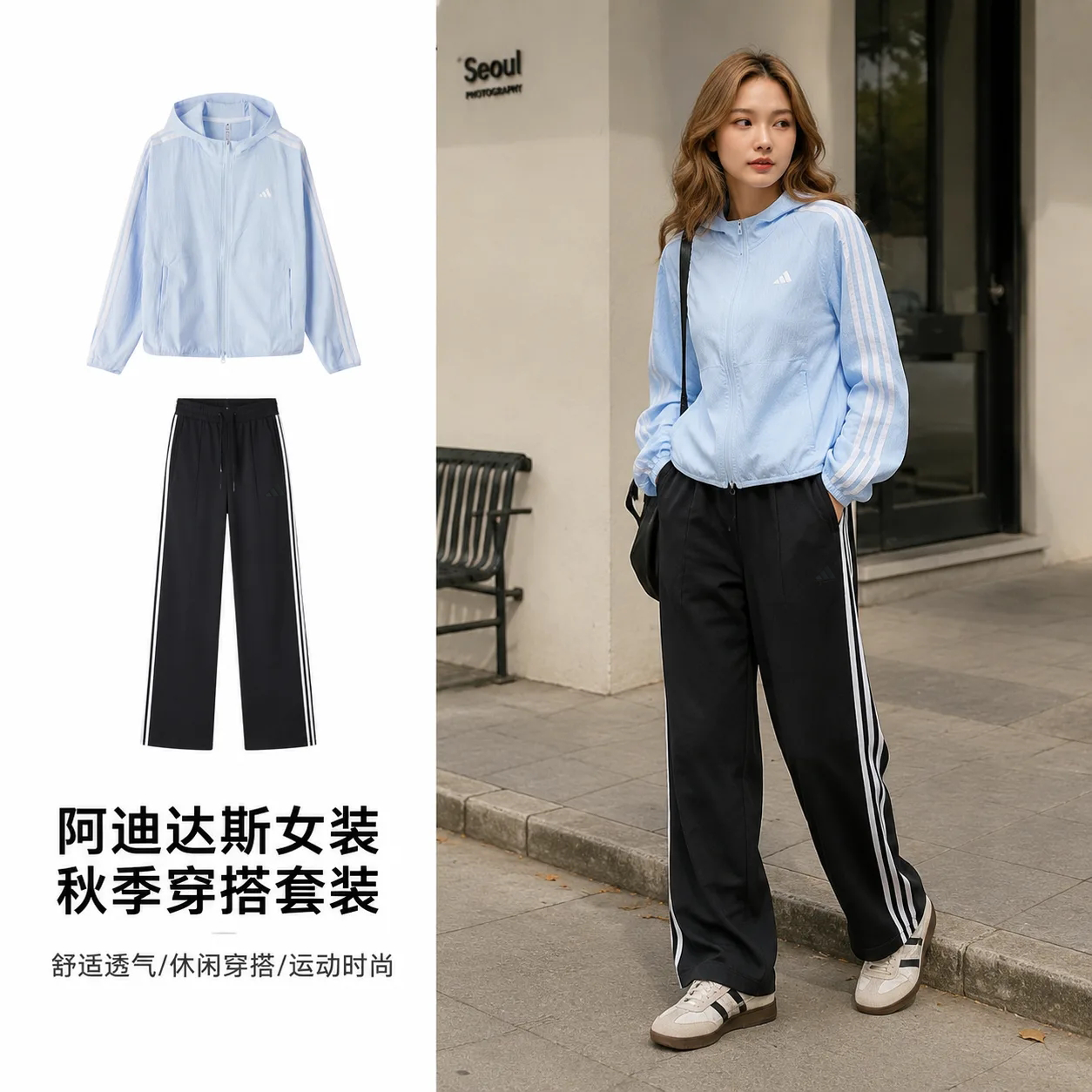 幸运叶子丨阿迪达斯薄款外套直筒长裤女款衣服立领夹克运动服套装