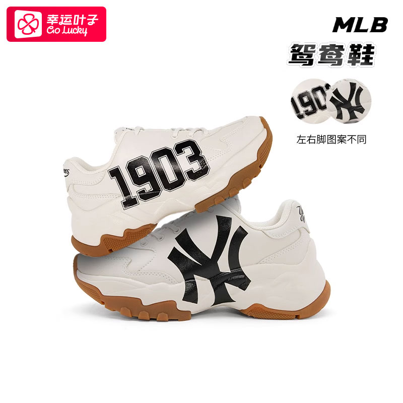 MLB官方 老爹鞋男鞋女鞋2025冬季新款鸳鸯鞋情侣复古休闲鞋运动鞋