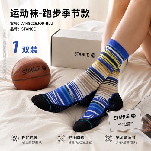 幸运叶子丨STANCE斯坦斯中袜2026新款运动袜训练篮球户外男女袜子