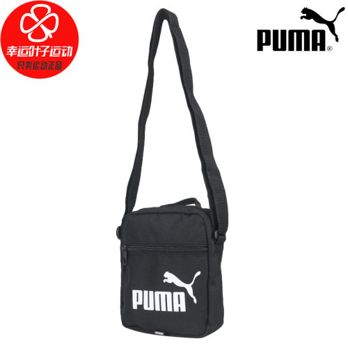 Puma 包单肩男销量排行榜 Puma 包单肩男品牌热度排名 小麦优选