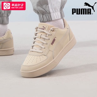 女鞋 39520 男鞋 復(fù)古卡其色休閑鞋 運(yùn)動(dòng)鞋 新款 PUMA彪馬板鞋 2025秋季