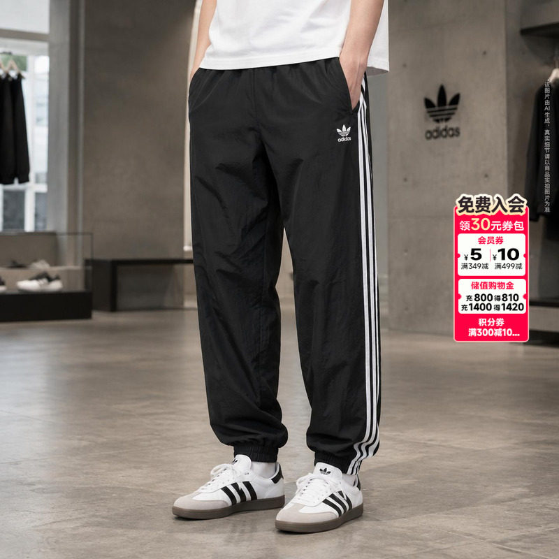 幸运叶子丨阿迪达斯adidas三叶草男裤秋季新款梭织健身运动裤跑步