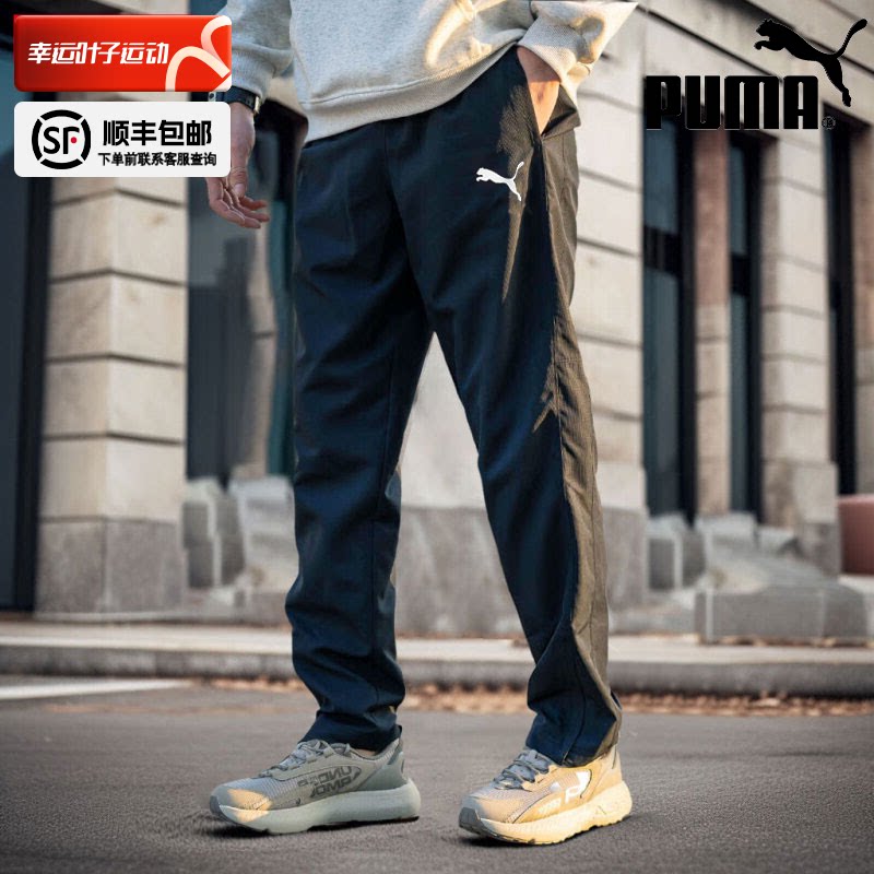 puma彪马梭织长裤男裤2024冬季新款男士薄款裤子速干裤宽松运动裤