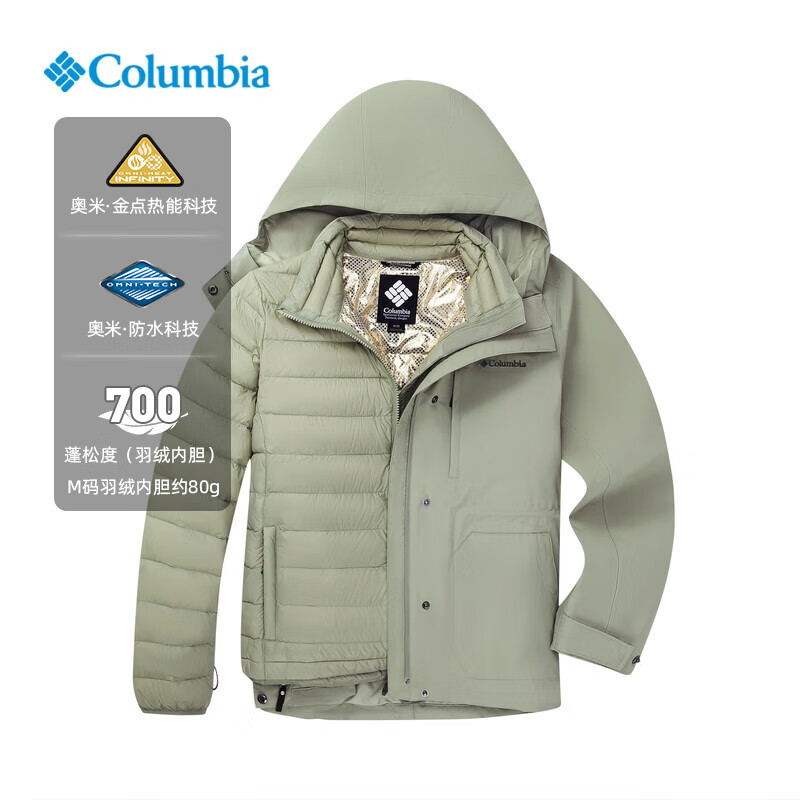 哥伦比亚（Columbia）三合一夹克女装户外700蓬金点胆冲锋衣外套
