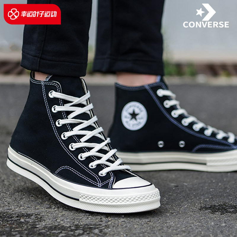 converse匡威官方旗舰店1970s经典帆布男女休闲运动鞋黑色板鞋